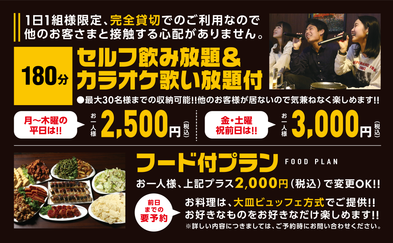 貸切セルフ飲み放題のお店 ビリケン フード事業部のご案内 株式会社 ライン 貸切セルフ飲み放題のお店 ビリケン フード事業部のご案内 株式会社 ライン
