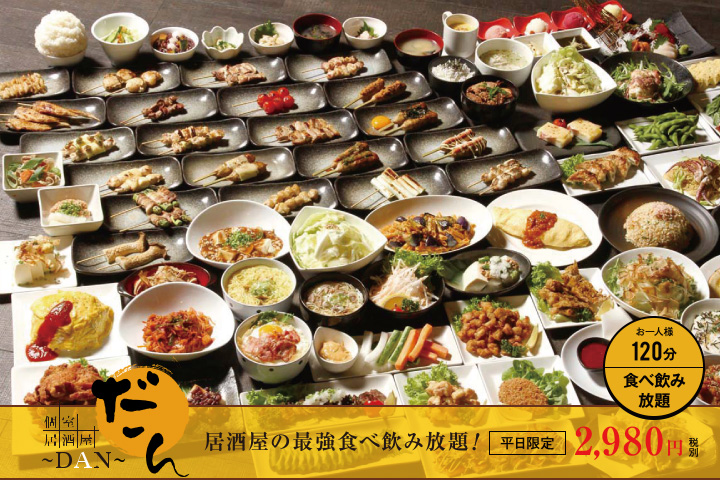 個室居酒屋だん